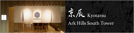 Kyotatsu Ark Hills South Tower Branch