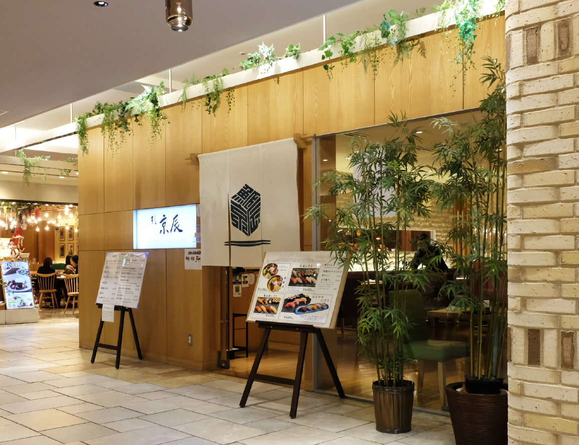 駅ビルのレストランフロアにある店舗の入り口