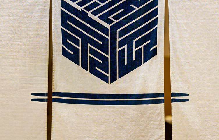 店舗入り口に掛けられた、京辰の屋号の紋が入った白いのれん