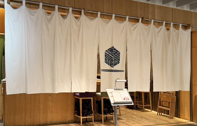 すし京辰 アークヒルズサウスタワー